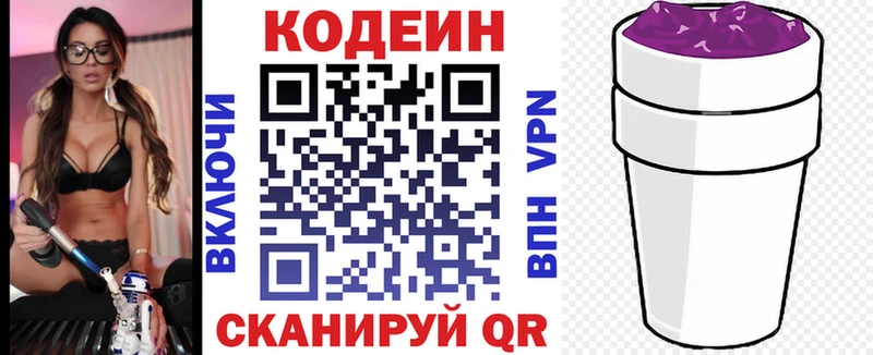 Codein Purple Drank  дарнет шоп  Сретенск 