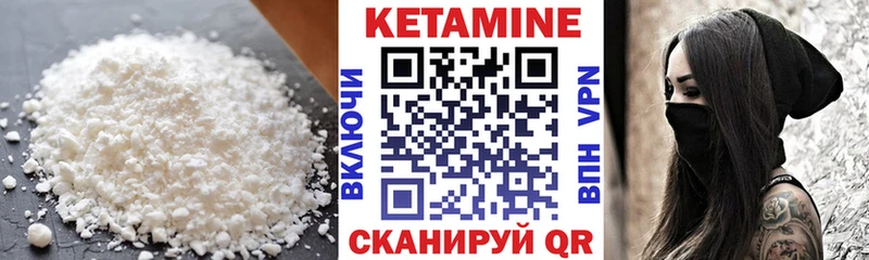 Кетамин VHQ Сретенск