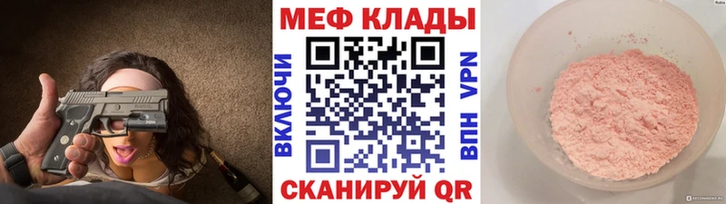 что такое   мега зеркало  Меф VHQ  Сретенск 