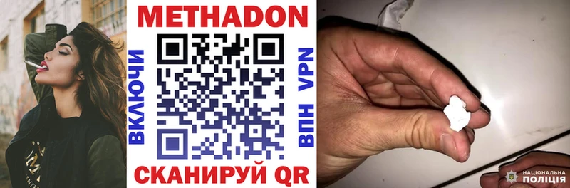 Метадон кристалл Сретенск